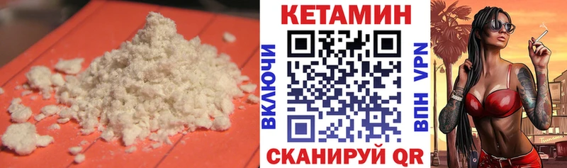 КЕТАМИН VHQ  наркота  Покров 