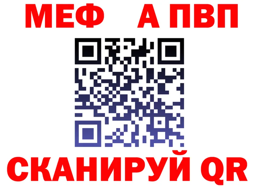 МЕФ кристаллы маркетплейс это блэк спрут Покров