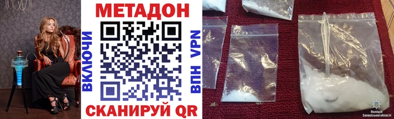 МЕТАДОН VHQ  Покров 